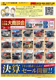 ☆　中古車フェア　開催中！　☆
